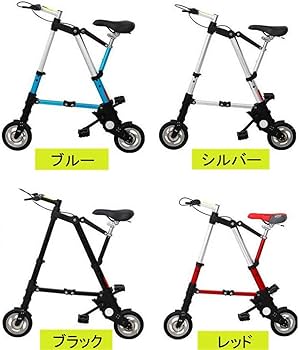 Amazon | （DDBAO）折りたたみ自転車 8センチ 10センチ 自転車